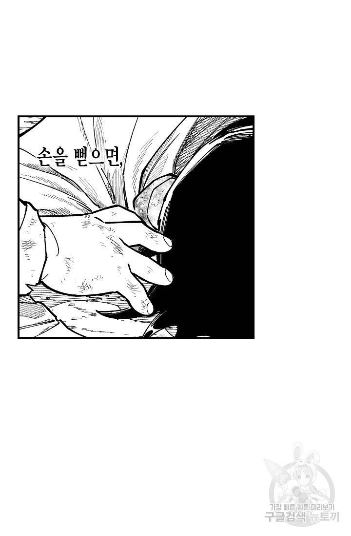 용의 귀로 62화 9