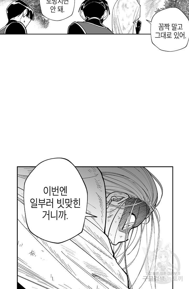 용의 귀로 62화 11