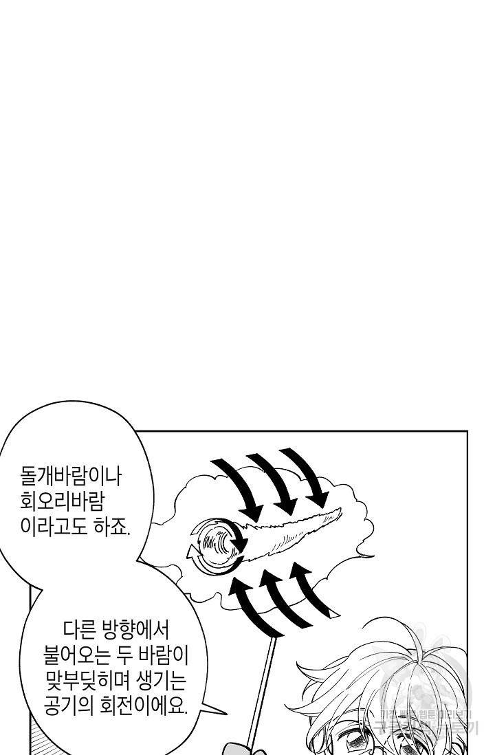 용의 귀로 62화 18
