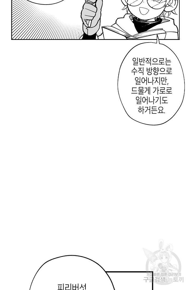 용의 귀로 62화 19
