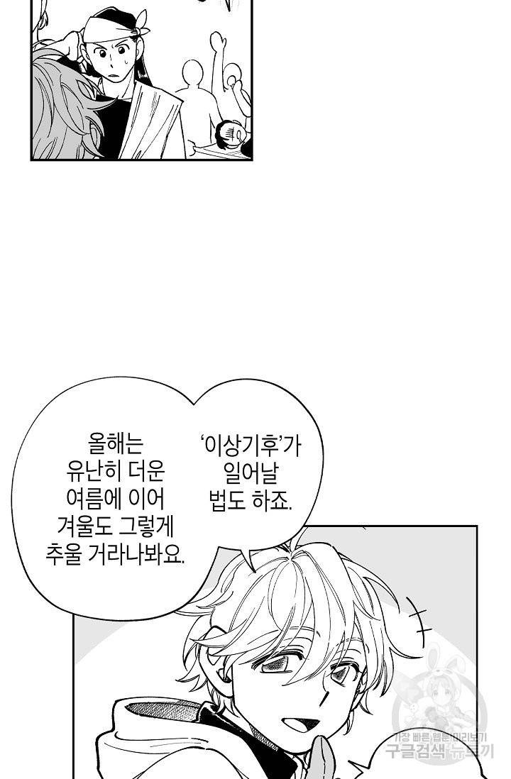 용의 귀로 62화 24