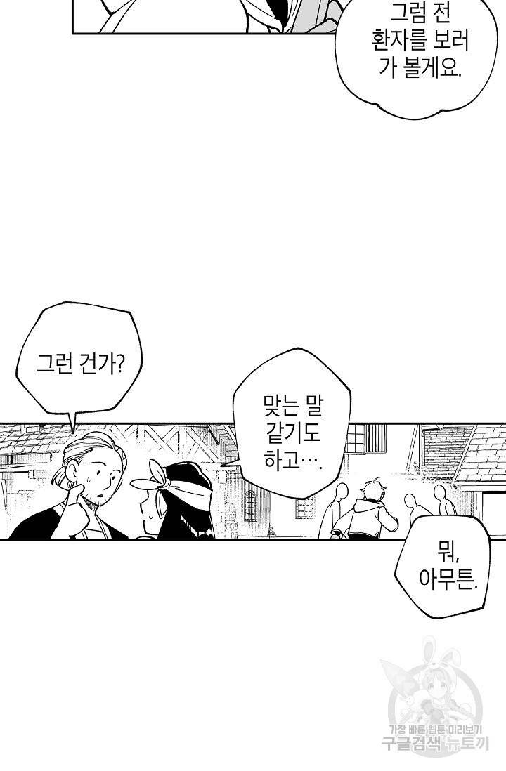 용의 귀로 62화 25