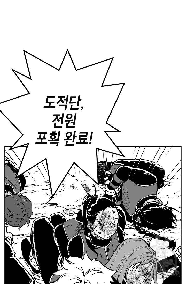 용의 귀로 62화 26