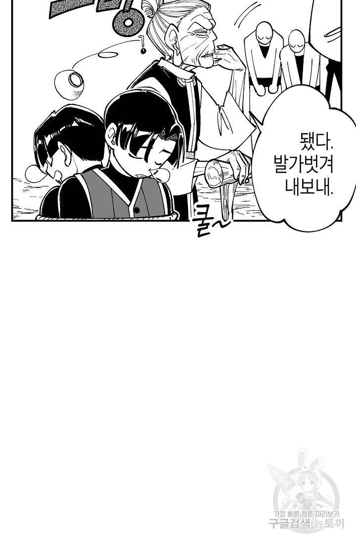 용의 귀로 62화 34