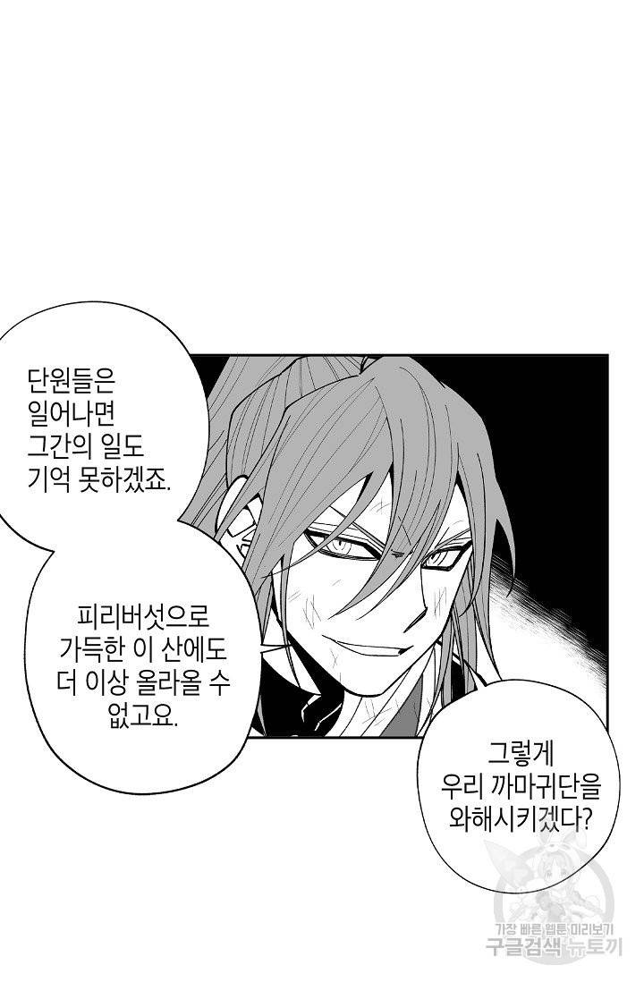 용의 귀로 62화 36