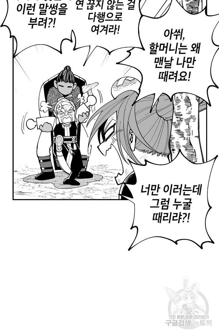 용의 귀로 62화 40