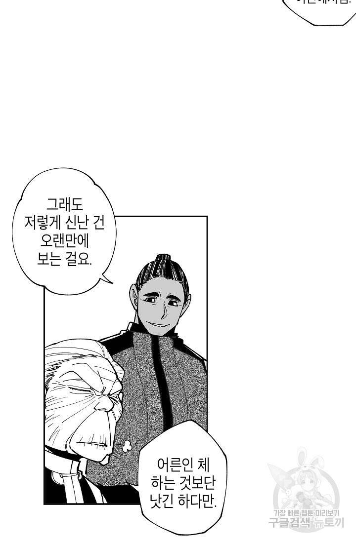 용의 귀로 62화 44
