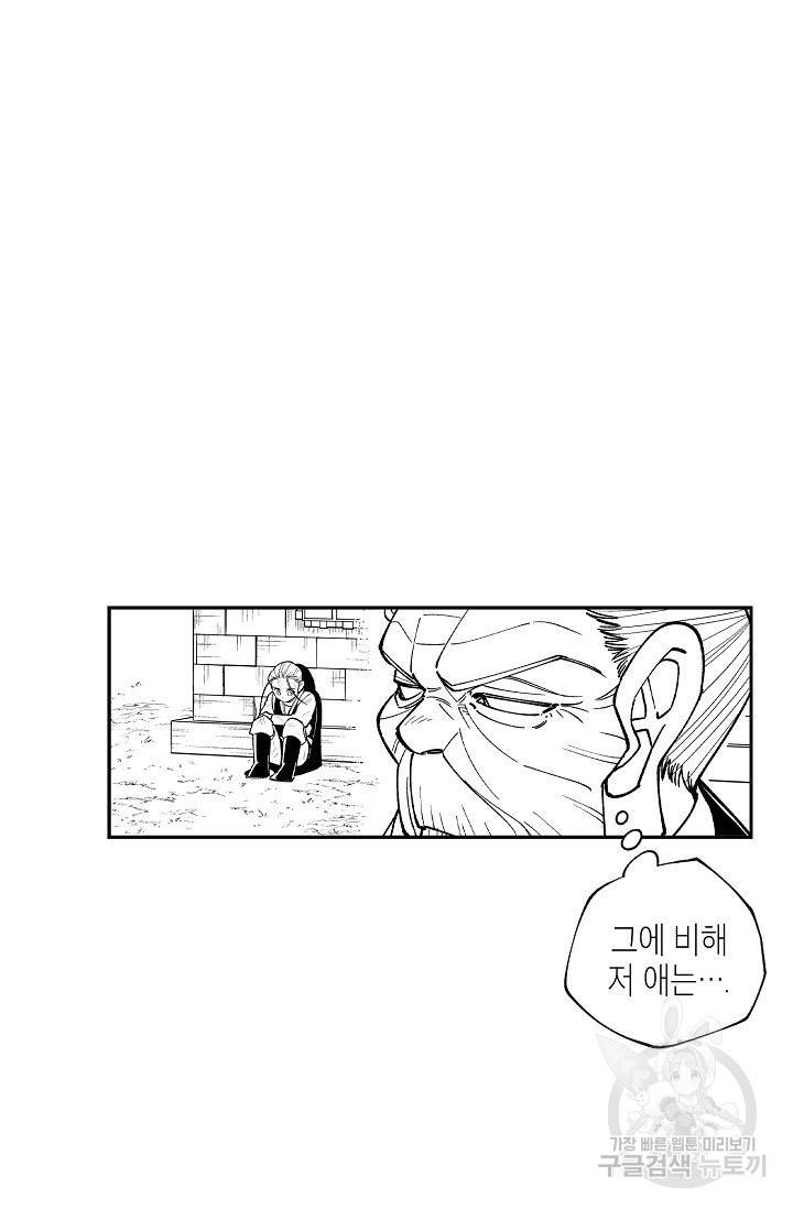 용의 귀로 62화 45