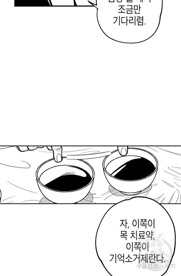 용의 귀로 62화 55