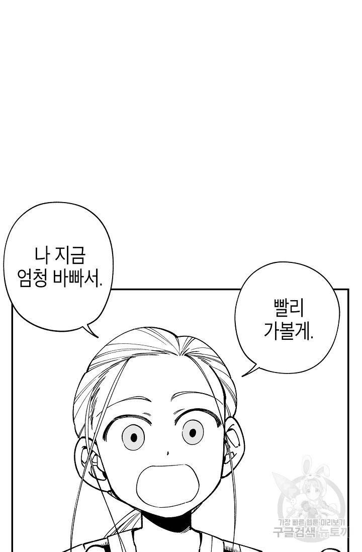 용의 귀로 62화 63