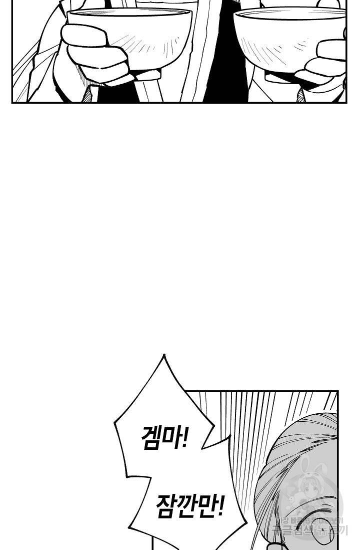 용의 귀로 62화 64
