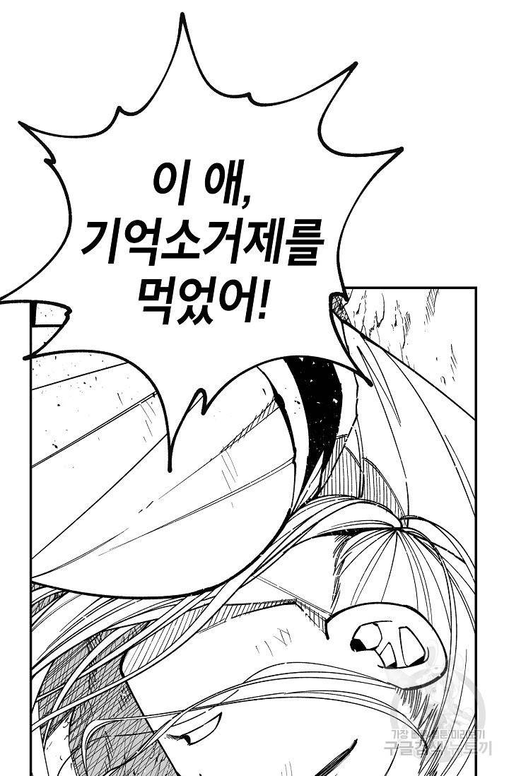 용의 귀로 62화 73