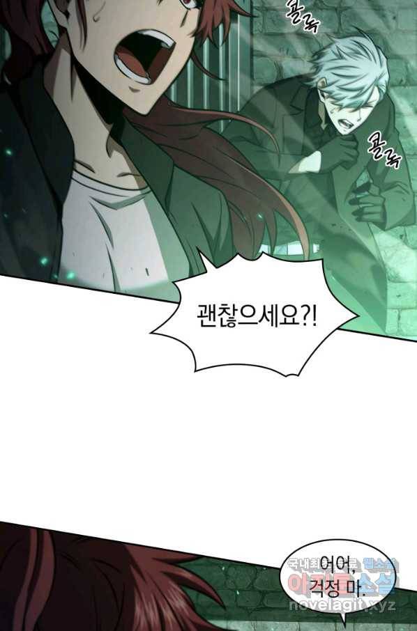 도굴왕 318화 4