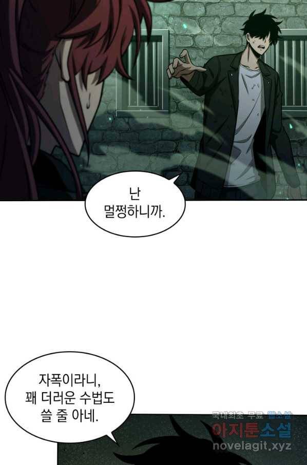도굴왕 318화 5