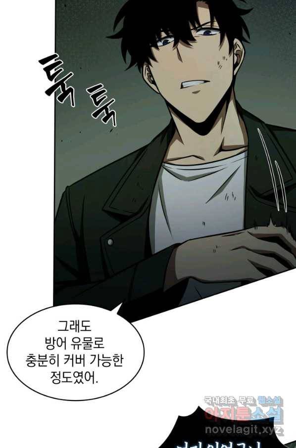 도굴왕 318화 6