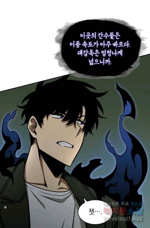 도굴왕 318화 8