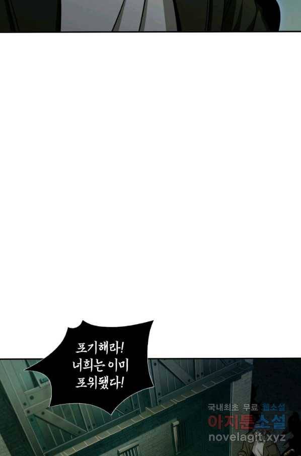 도굴왕 318화 9