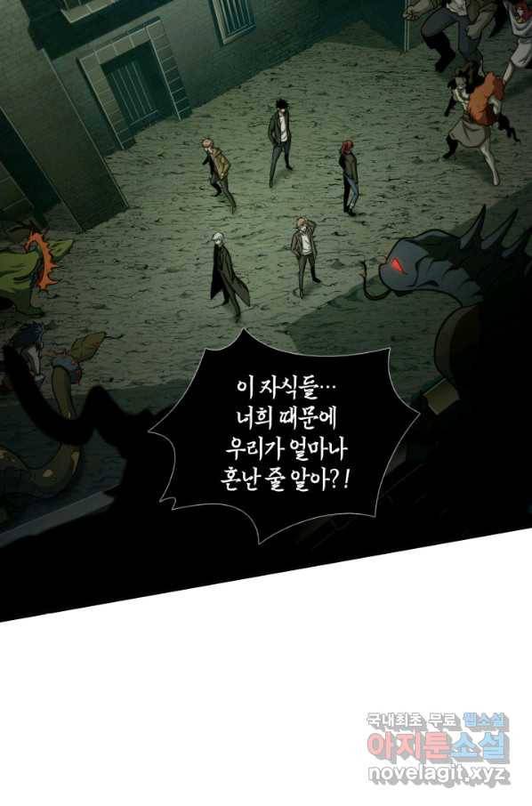 도굴왕 318화 10