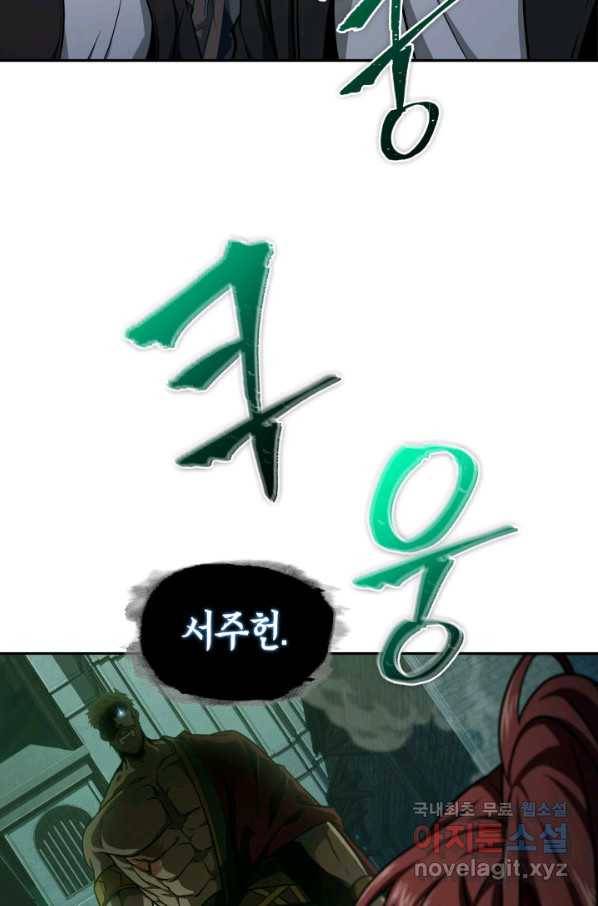 도굴왕 318화 13