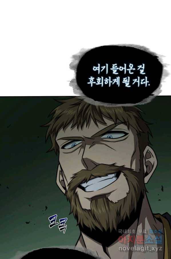 도굴왕 318화 15