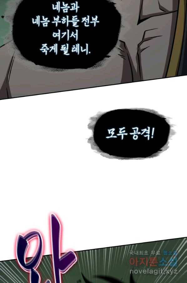 도굴왕 318화 16