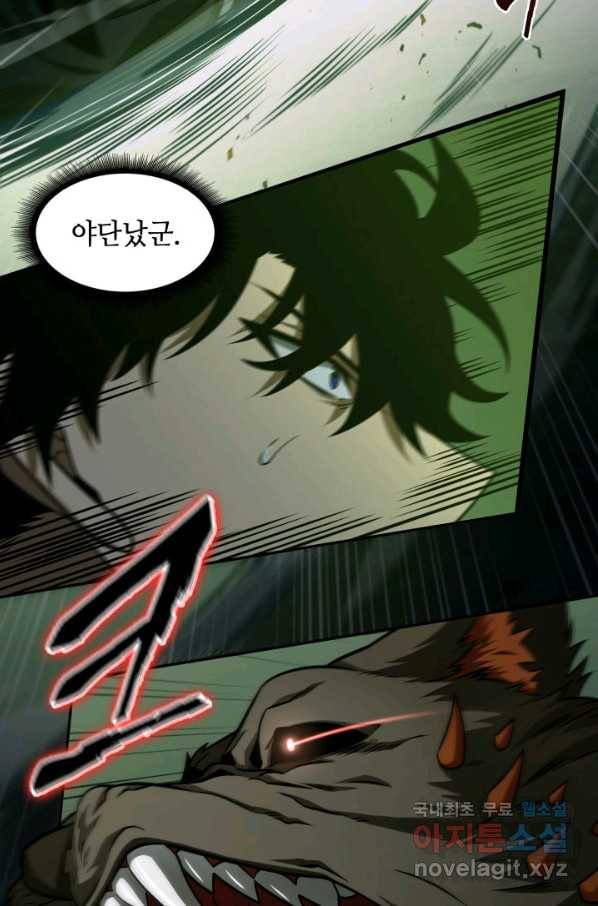도굴왕 318화 20