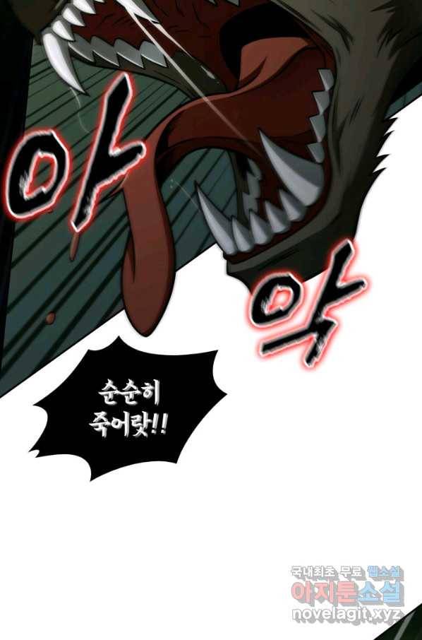 도굴왕 318화 21