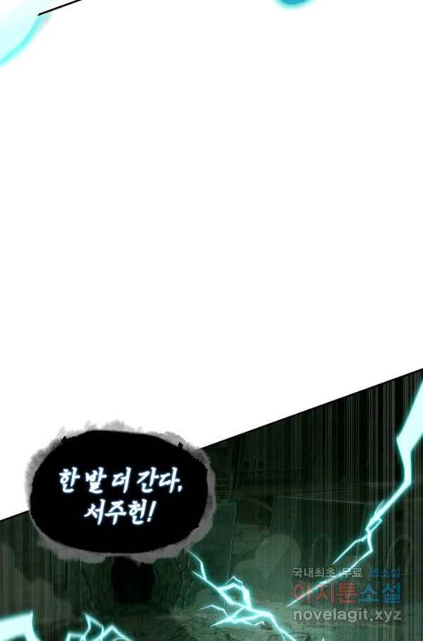 도굴왕 318화 27