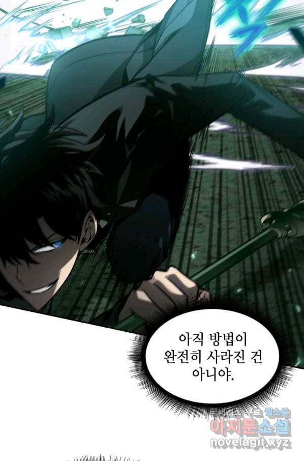 도굴왕 318화 30