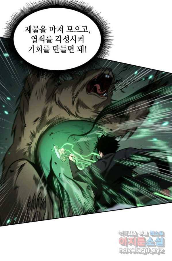 도굴왕 318화 31