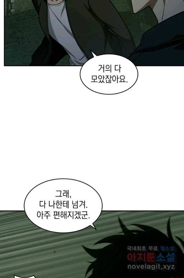 도굴왕 318화 37