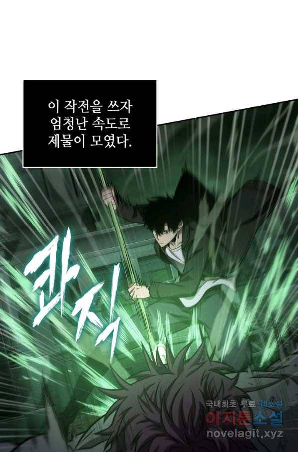 도굴왕 318화 39