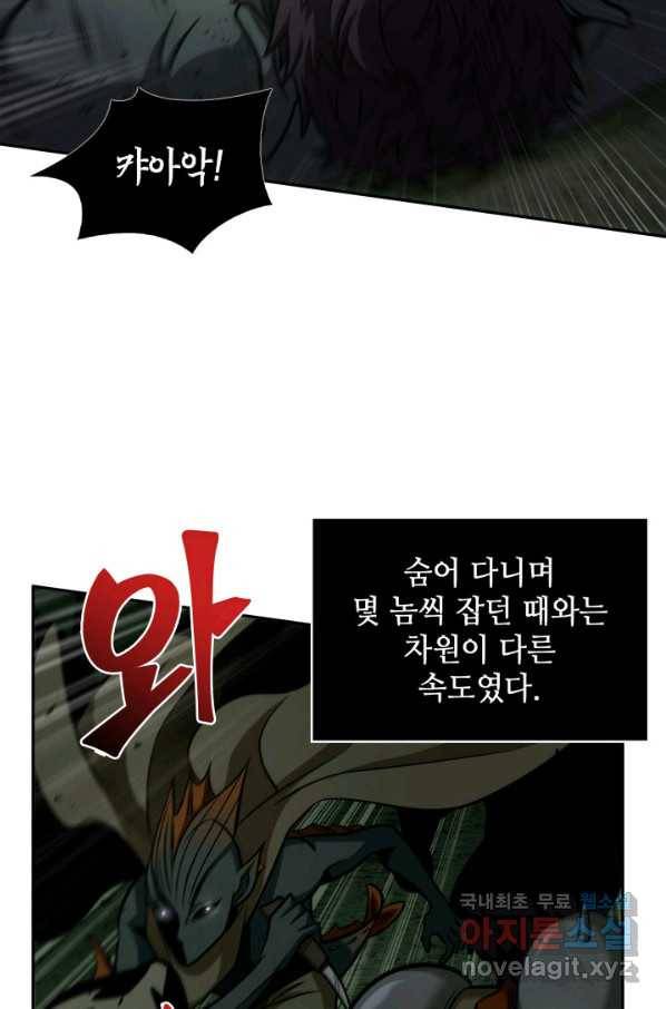 도굴왕 318화 40