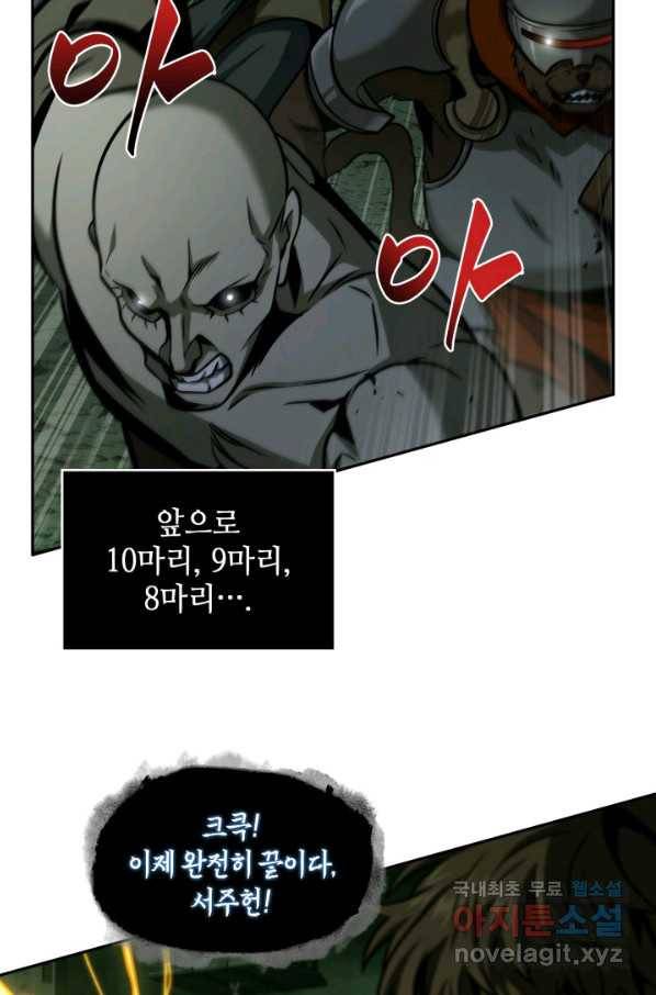 도굴왕 318화 41