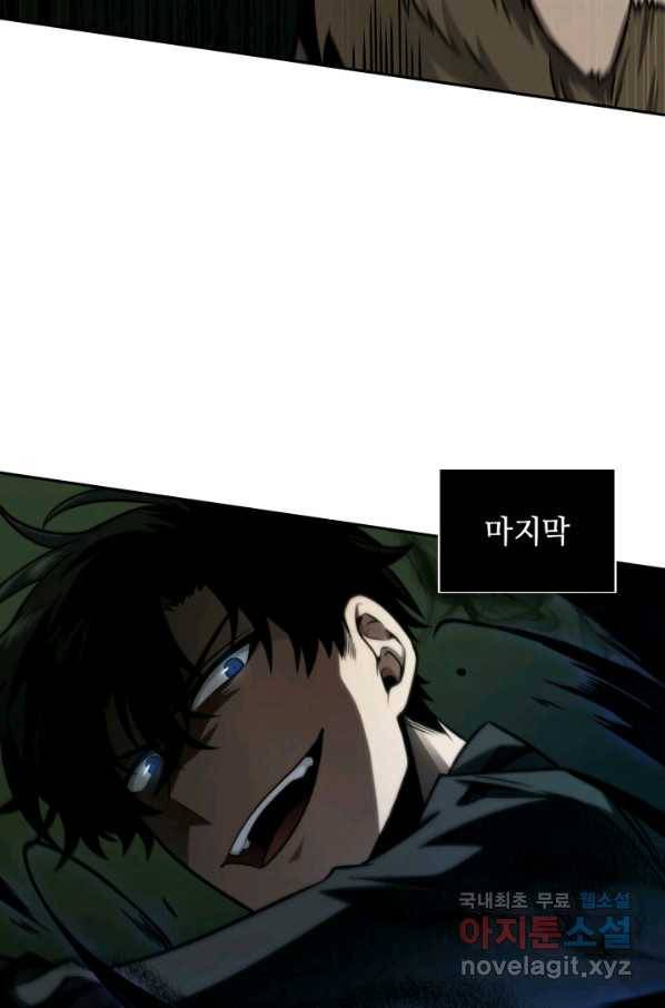 도굴왕 318화 46