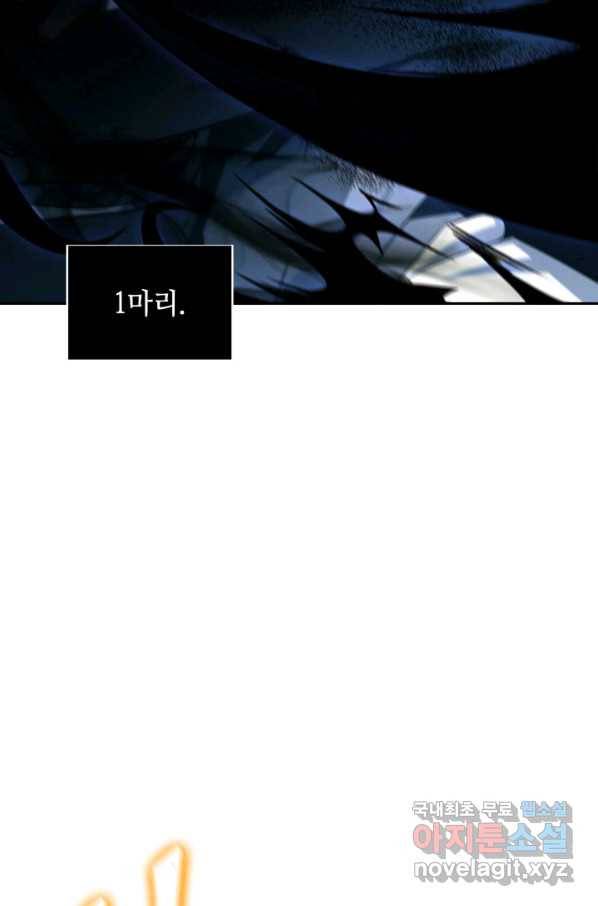 도굴왕 318화 47