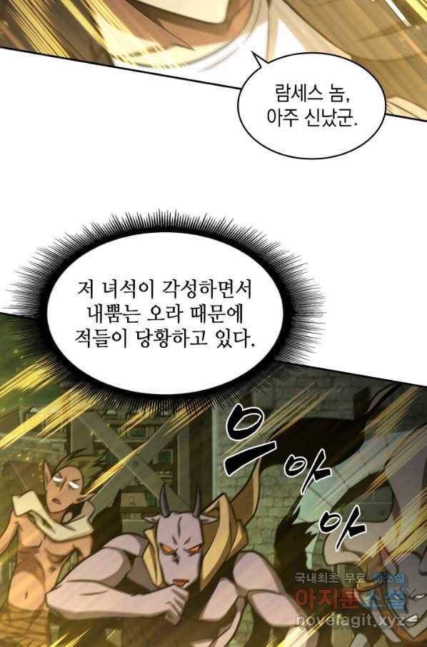 도굴왕 318화 53