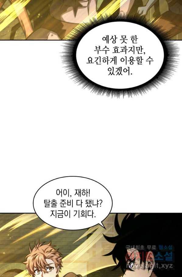 도굴왕 318화 54
