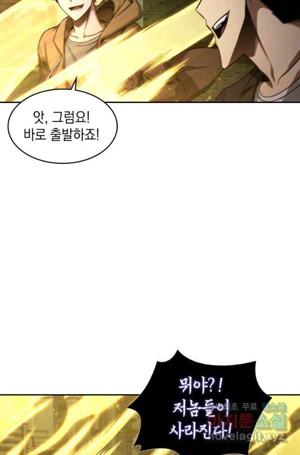 도굴왕 318화 55