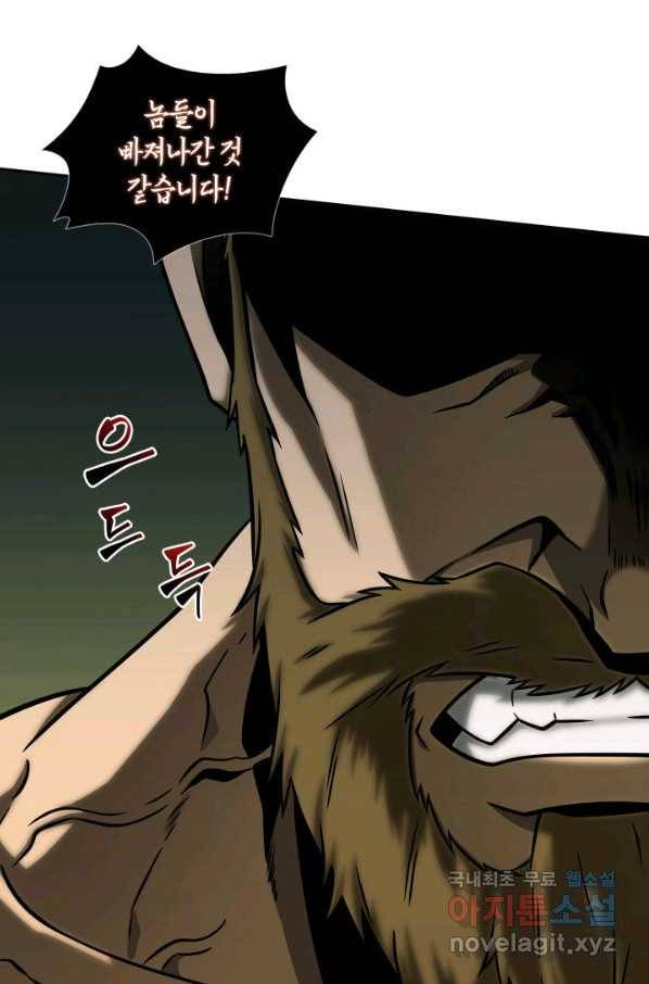 도굴왕 318화 58