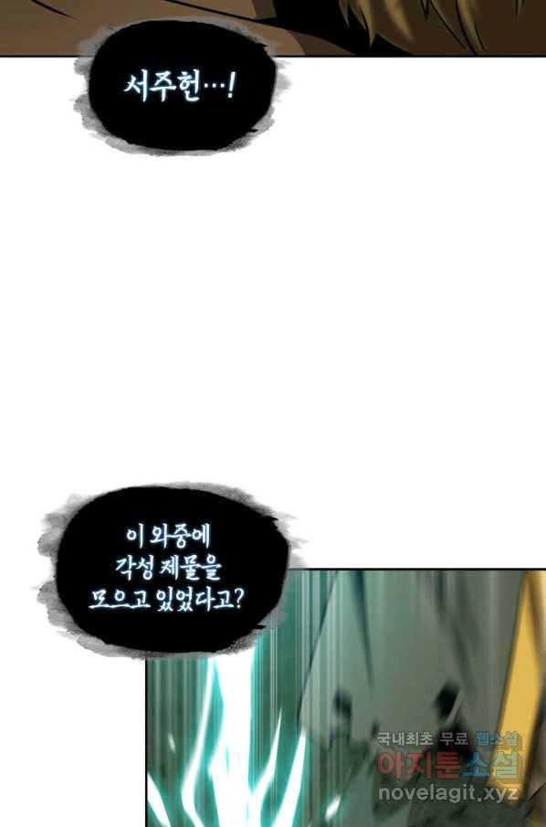 도굴왕 318화 59