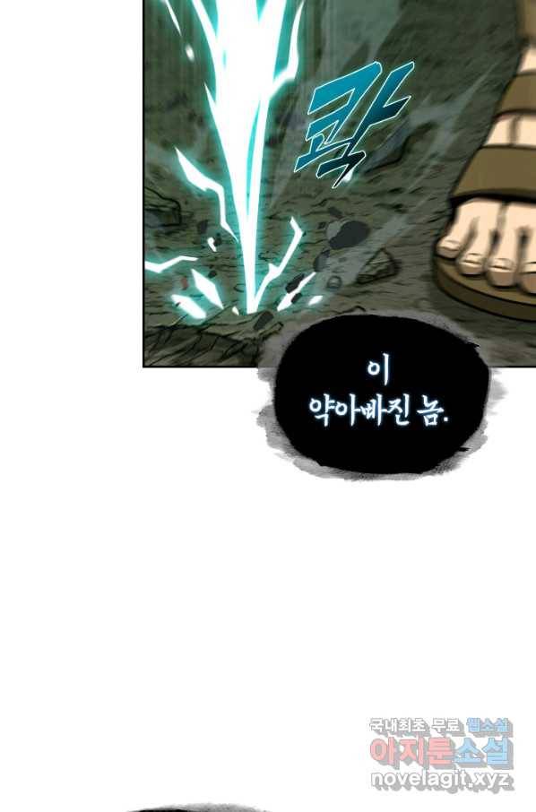 도굴왕 318화 60