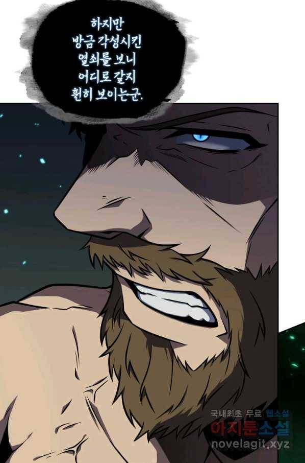 도굴왕 318화 61