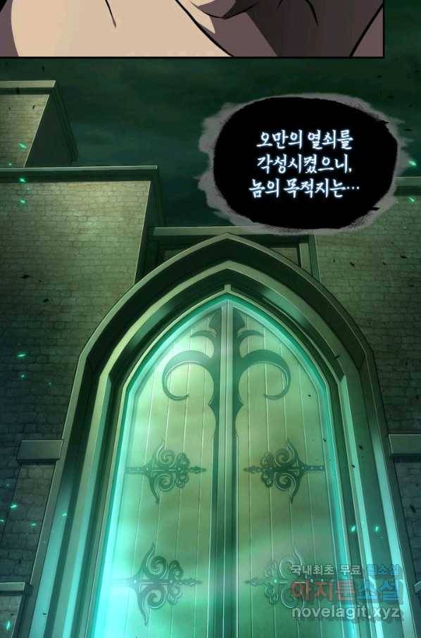 도굴왕 318화 62