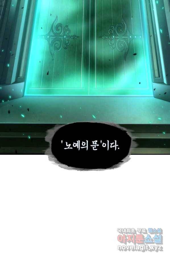 도굴왕 318화 63