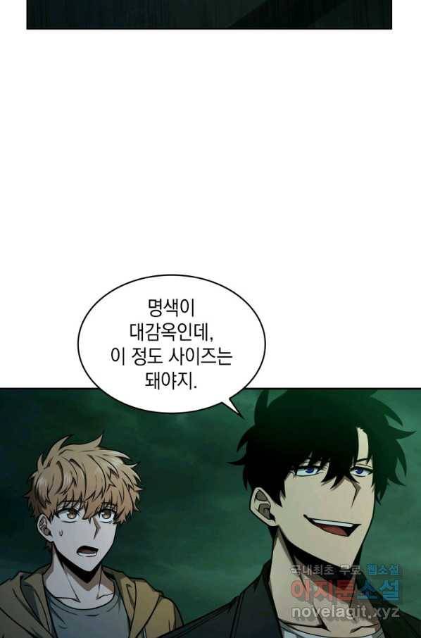 도굴왕 318화 65