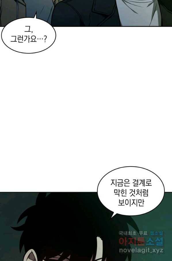 도굴왕 318화 66
