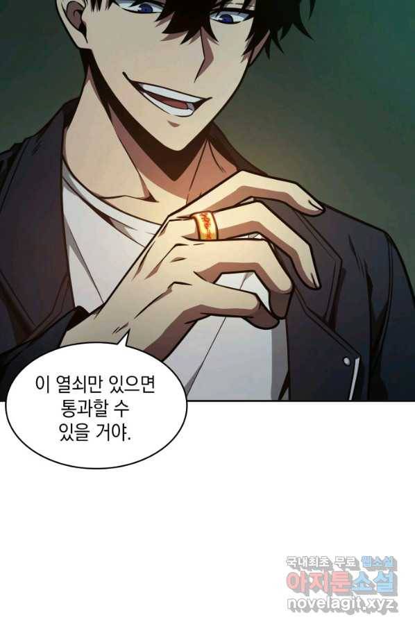 도굴왕 318화 67