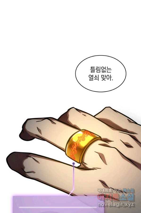 도굴왕 318화 69
