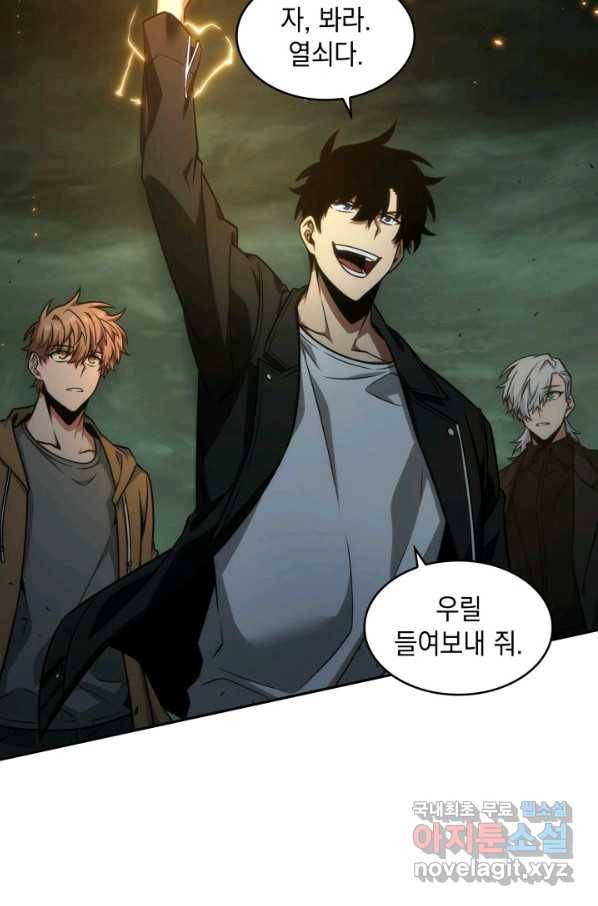 도굴왕 318화 71